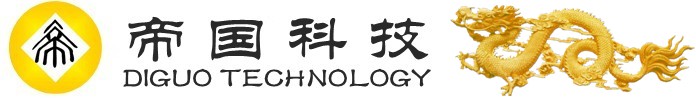 深圳市帝國(guó)科技有限公司 深圳市帝國(guó)科技有限公司