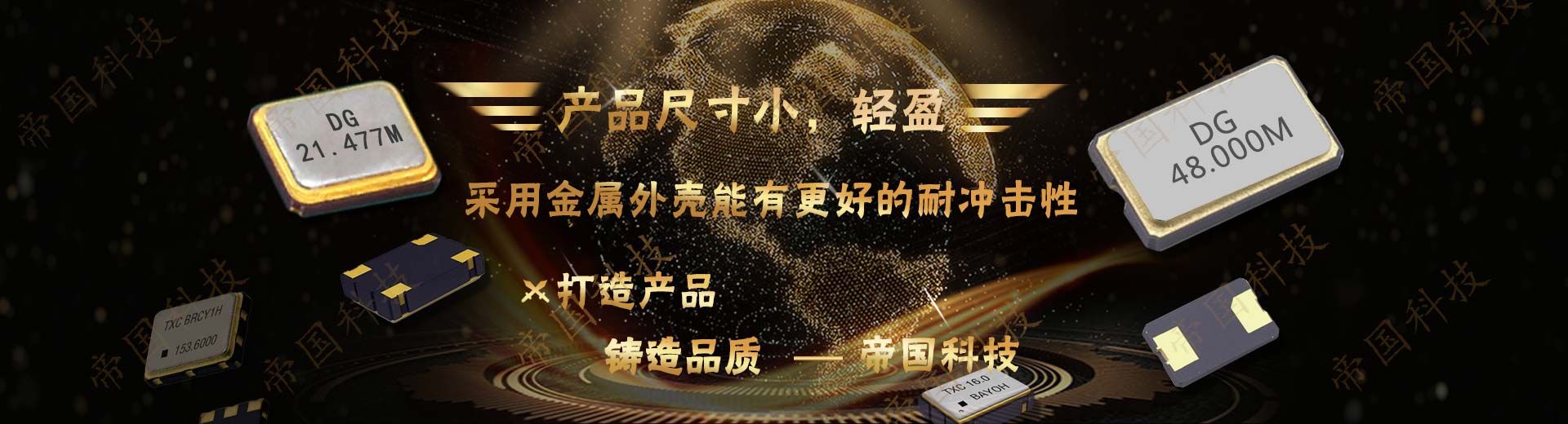 國(guó)產(chǎn)晶振